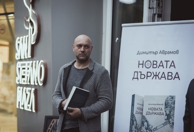 Димитър Аврамов представи за първи път новата си книга